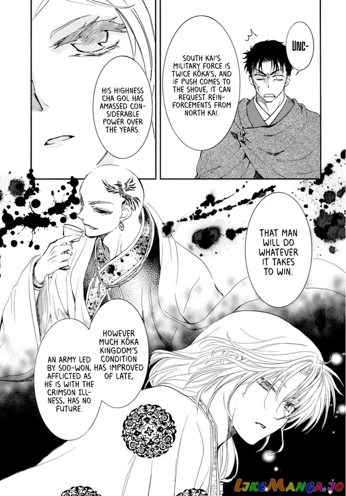 Yona of the Dawn Chapter 208 image 09_optimized